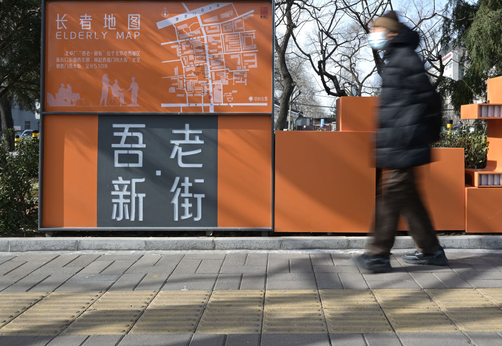 第1视点｜温暖社区，守护银龄