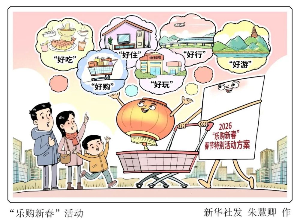 热点追踪｜新春补贴已备好！春节这么买，更优惠！