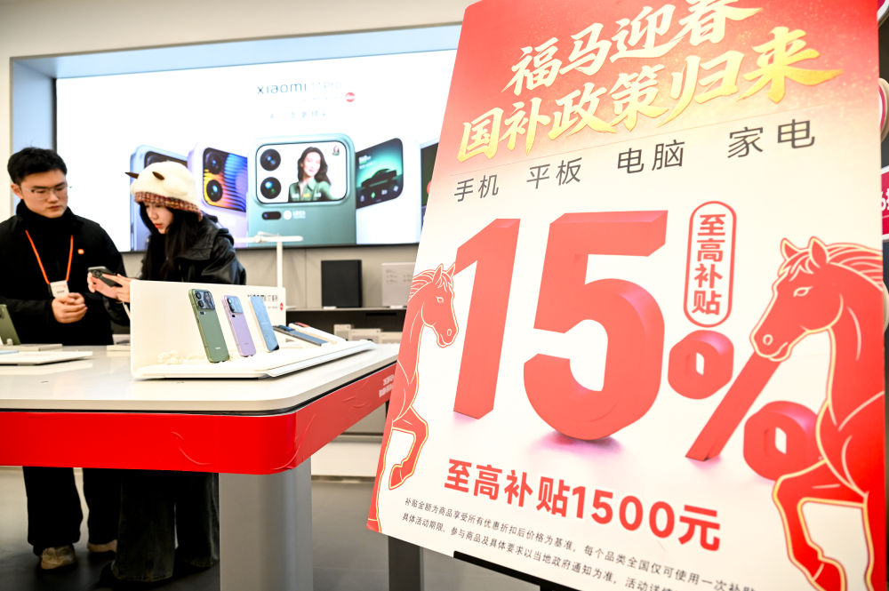 热点追踪｜新春补贴已备好！春节这么买，更优惠！