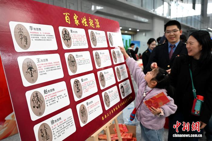 “话百家姓、过中国年”主题文化活动在福州举办