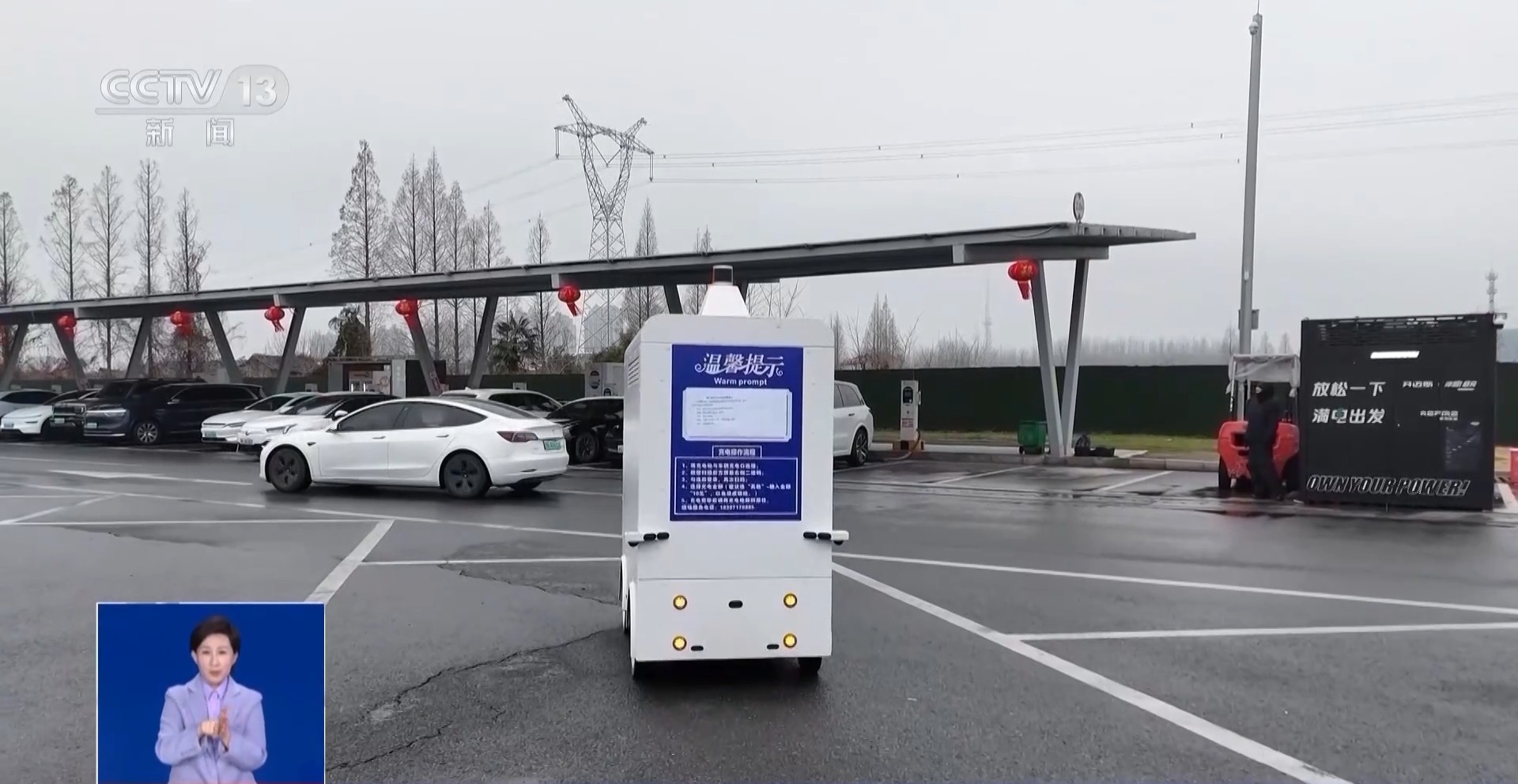 视频丨盘点春运路上的“黑科技”