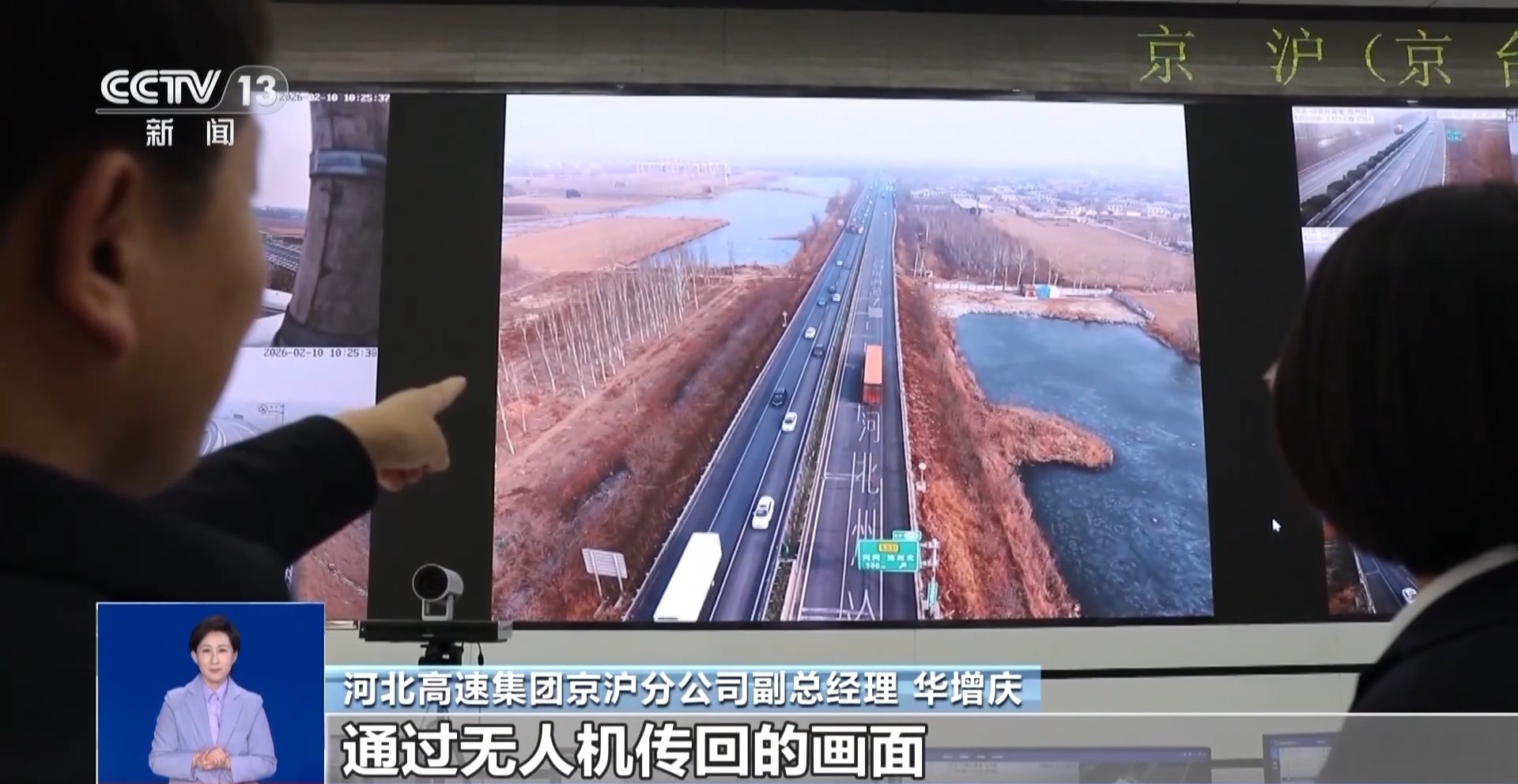 视频丨盘点春运路上的“黑科技”