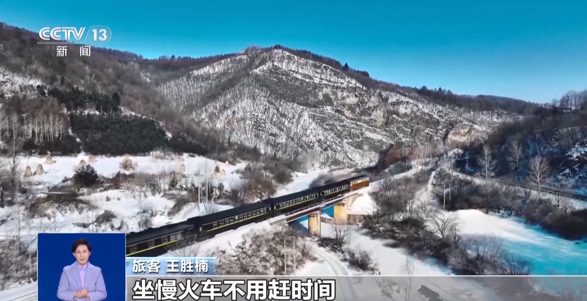 视频丨盘点春运路上的“黑科技”