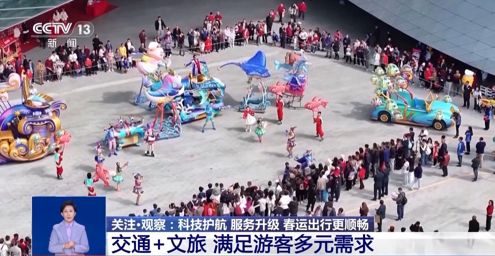 视频丨盘点春运路上的“黑科技”