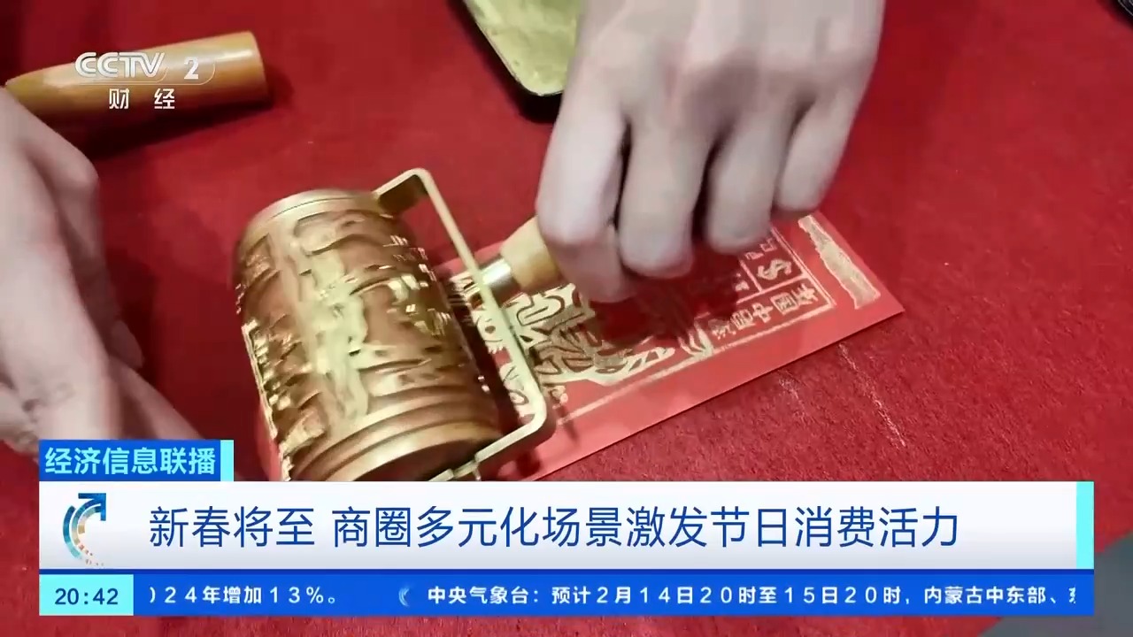 逛庙会、快闪店……多元化场景激活春节消费力