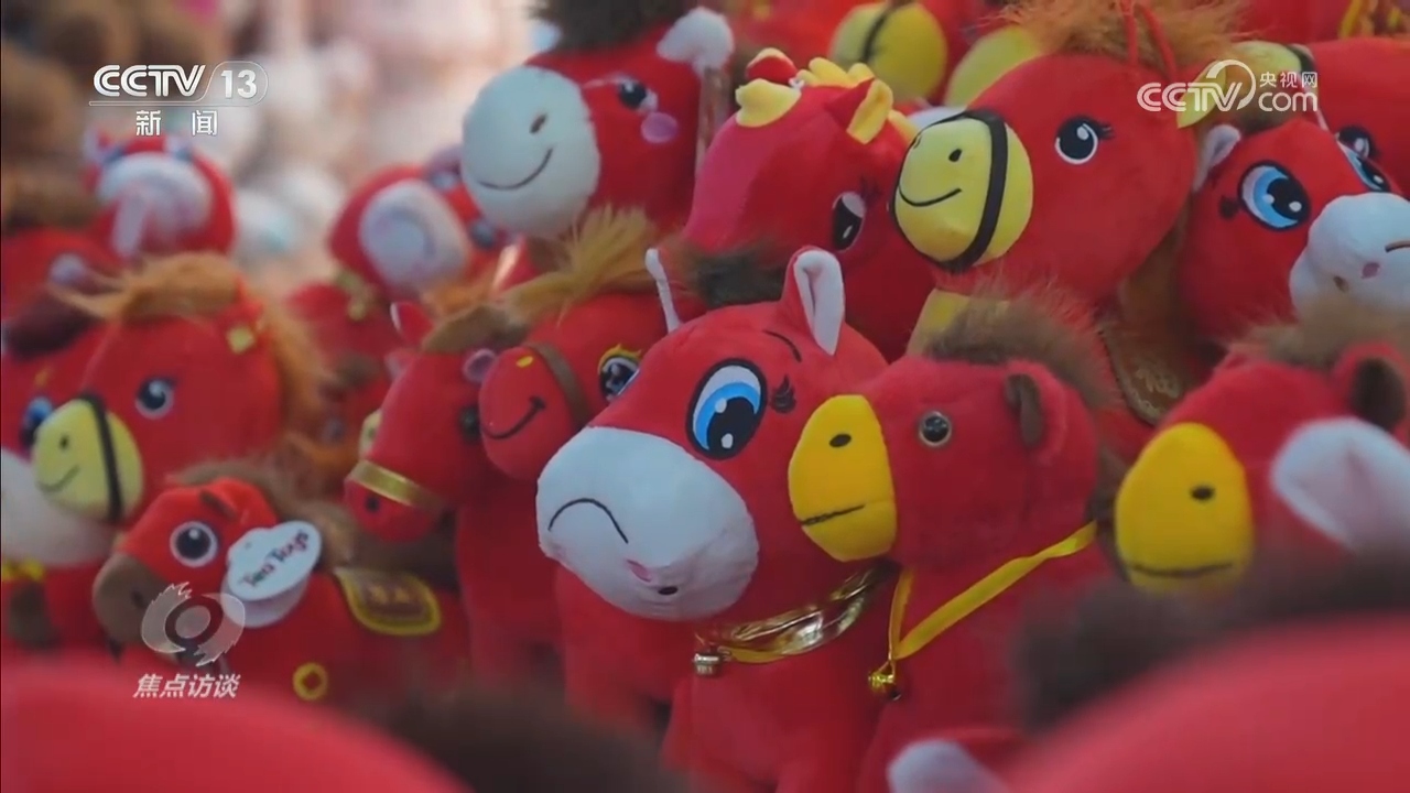 焦点访谈丨透过年货清单,见证中国消费市场的蓬勃活力