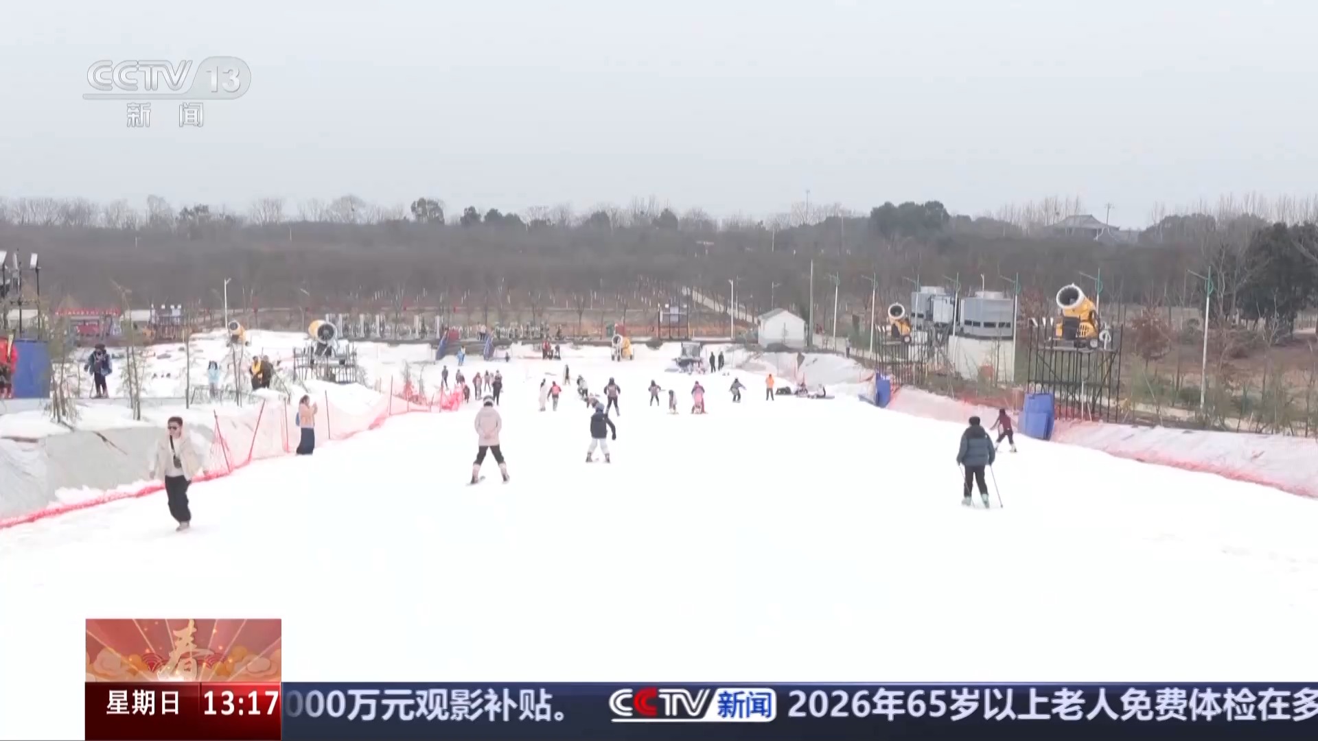 雪地里面过大年 旅游+民俗解锁新春新玩法