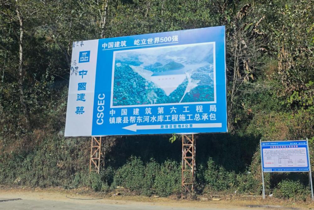 新春走基层丨中缅边境，妈妈包的“津味素”送给一群“缝山”人