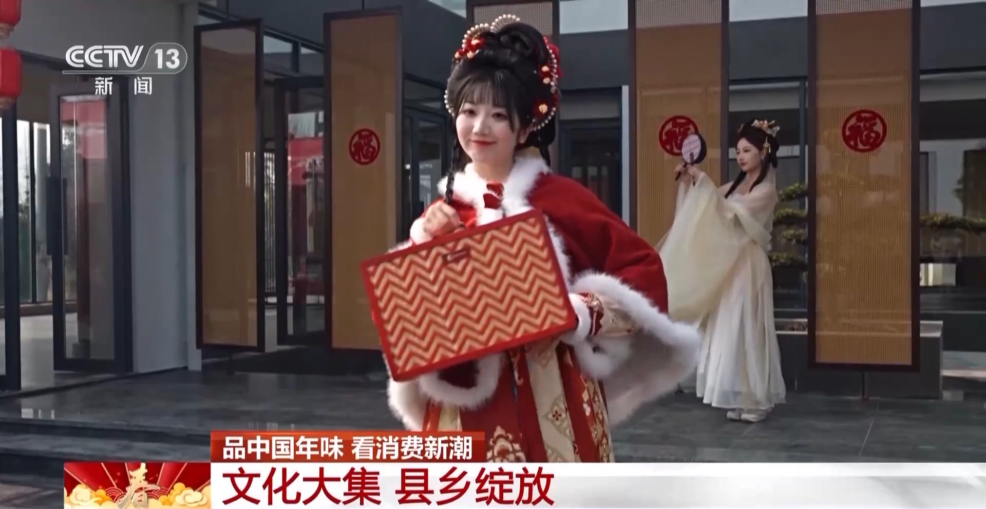 熊猫玩偶也换上马年新衣 这个春节消费市场“新”意十足