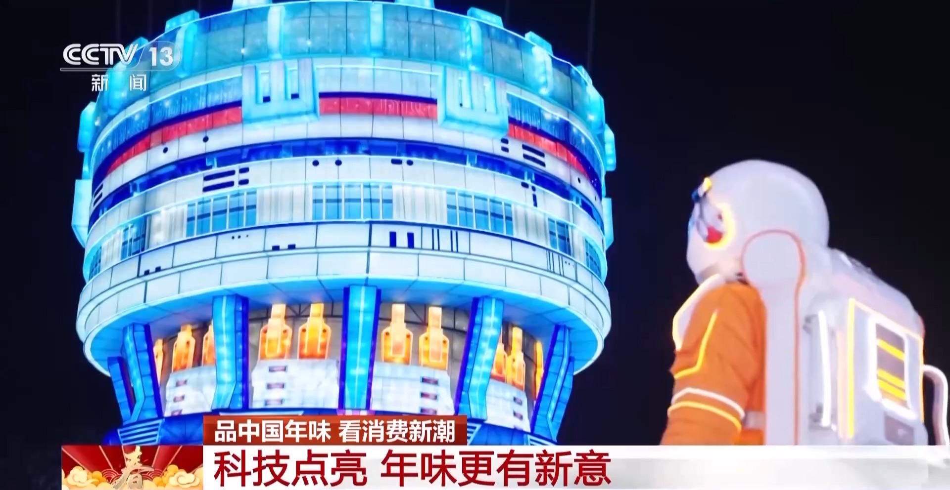 熊猫玩偶也换上马年新衣 这个春节消费市场“新”意十足