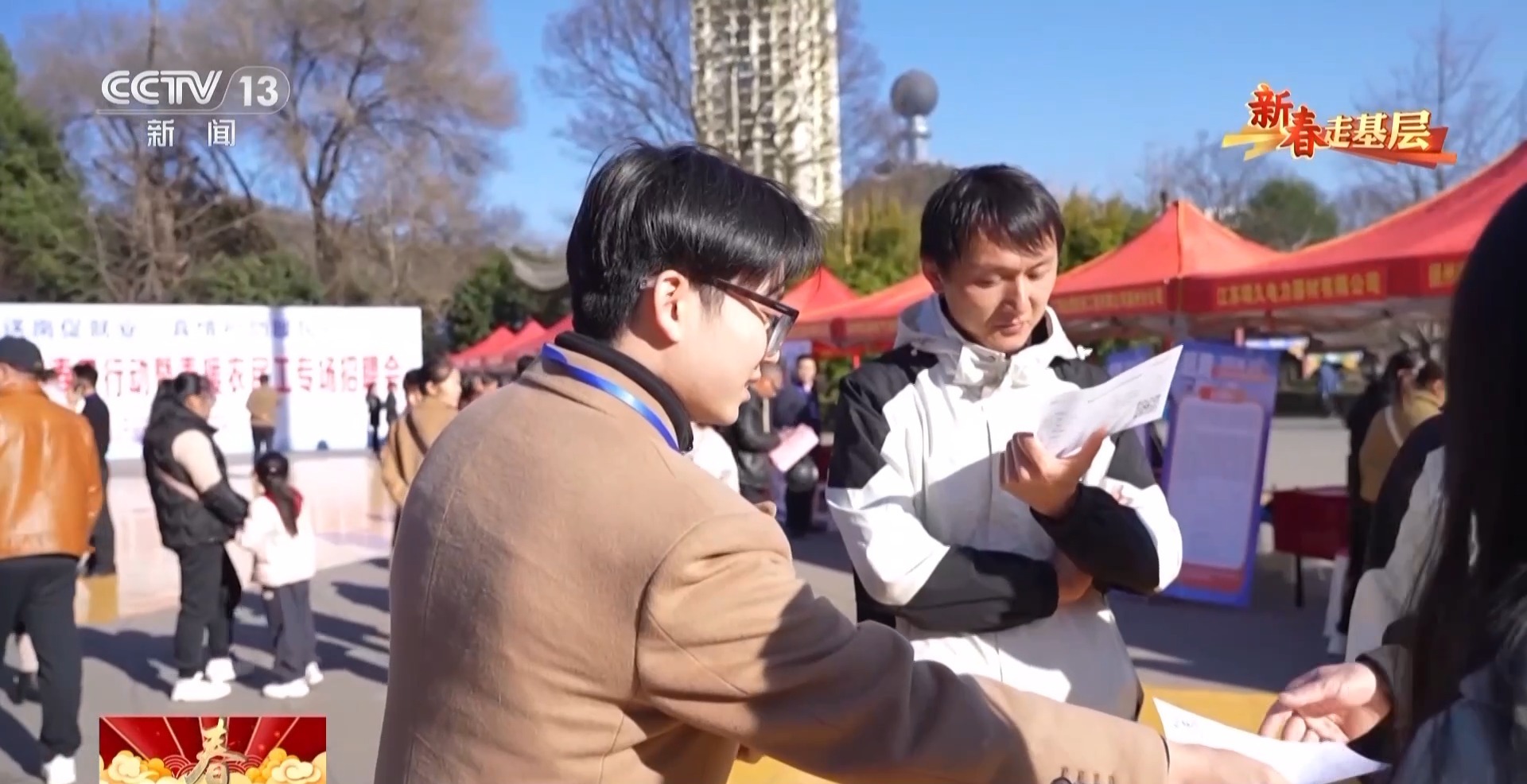 新春走基层丨跨省招工团提前出动 春节没到企业就已经“抢”人了→