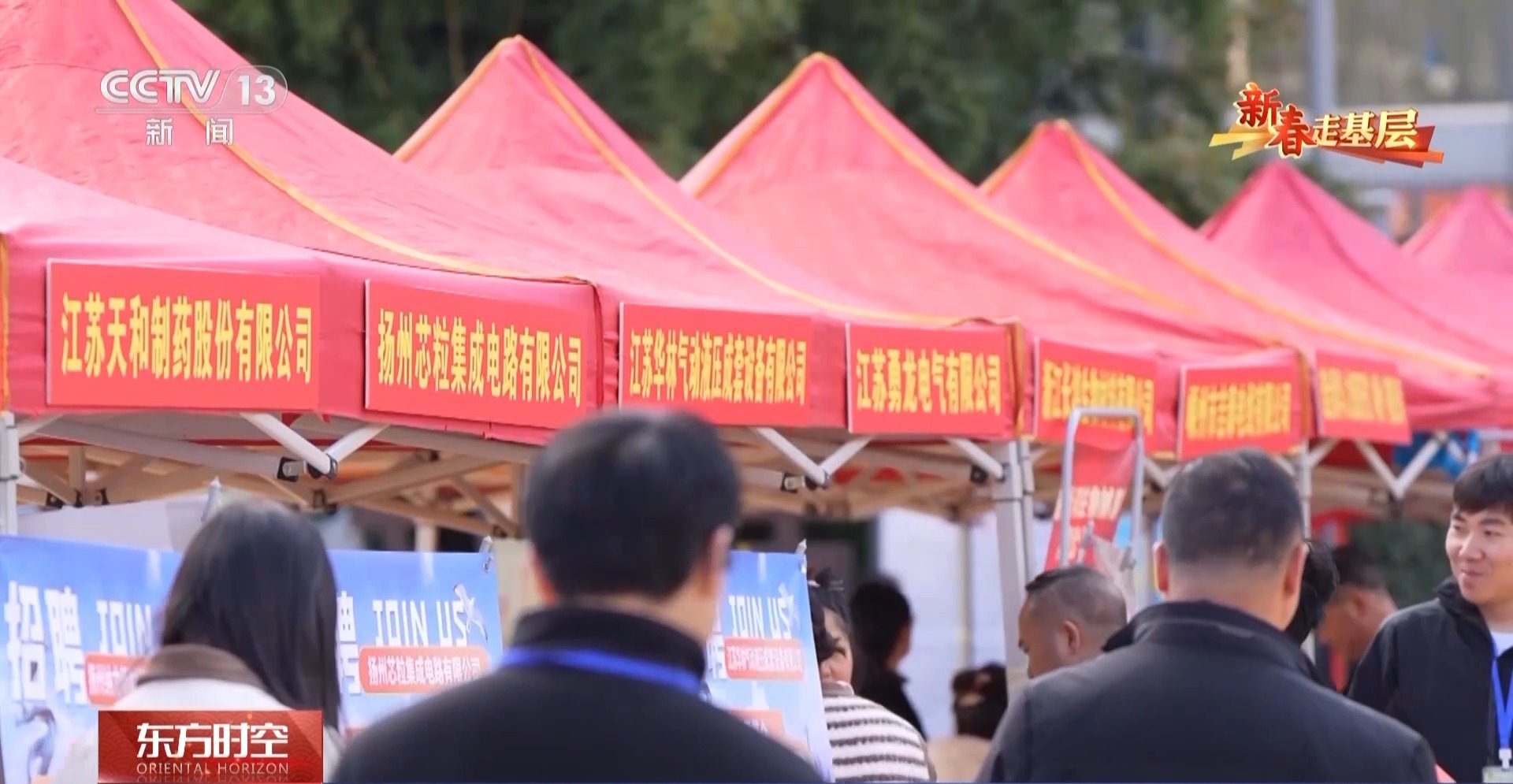 新春走基层丨跨省招工团提前出动 春节没到企业就已经“抢”人了→