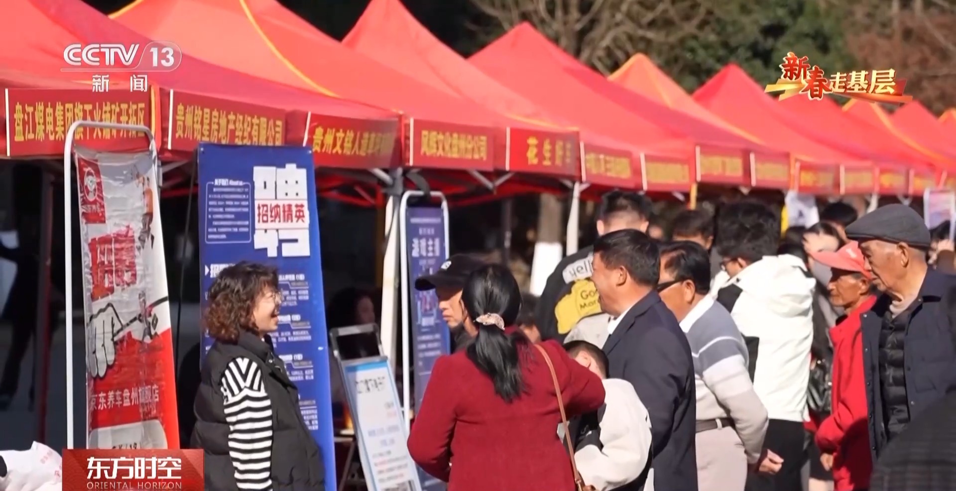 新春走基层丨跨省招工团提前出动 春节没到企业就已经“抢”人了→