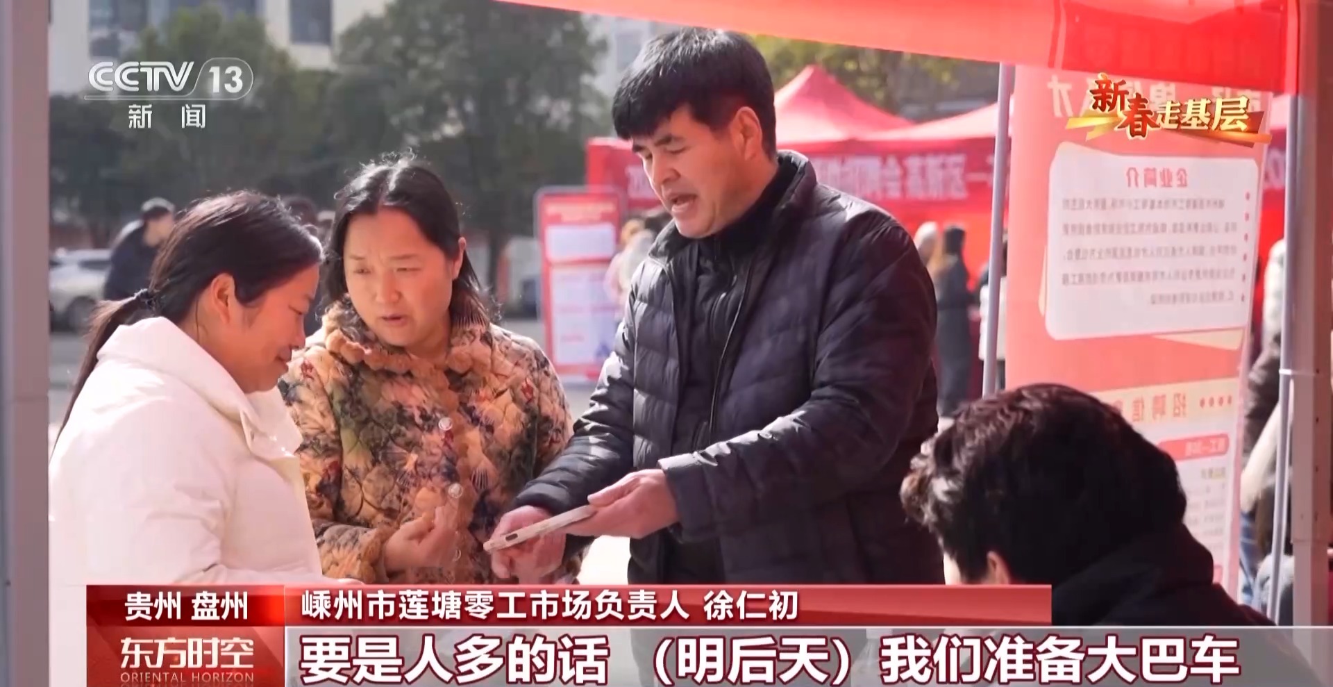 新春走基层丨跨省招工团提前出动 春节没到企业就已经“抢”人了→