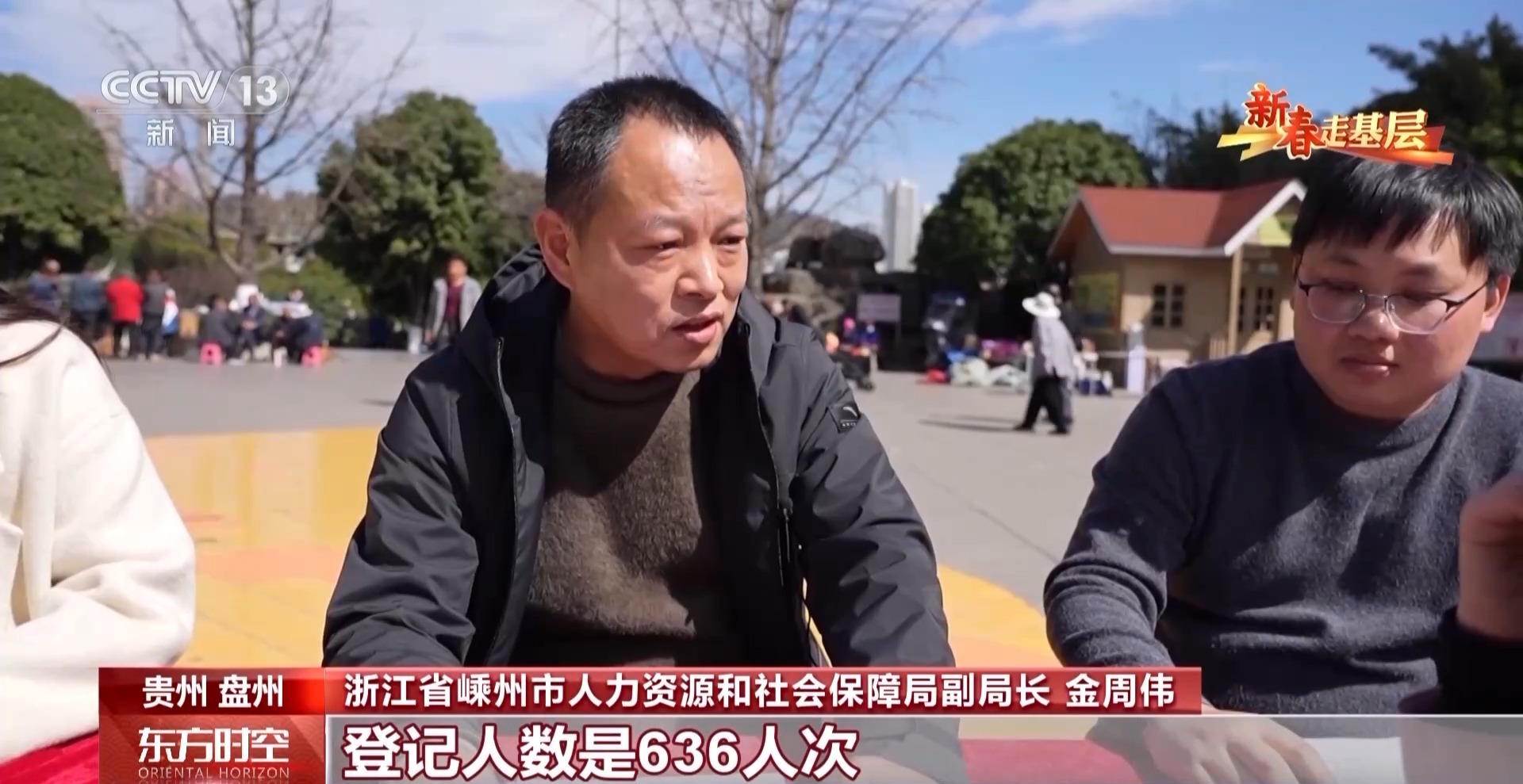 新春走基层丨跨省招工团提前出动 春节没到企业就已经“抢”人了→