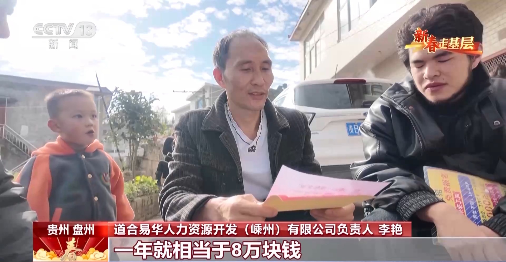 新春走基层丨跨省招工团提前出动 春节没到企业就已经“抢”人了→