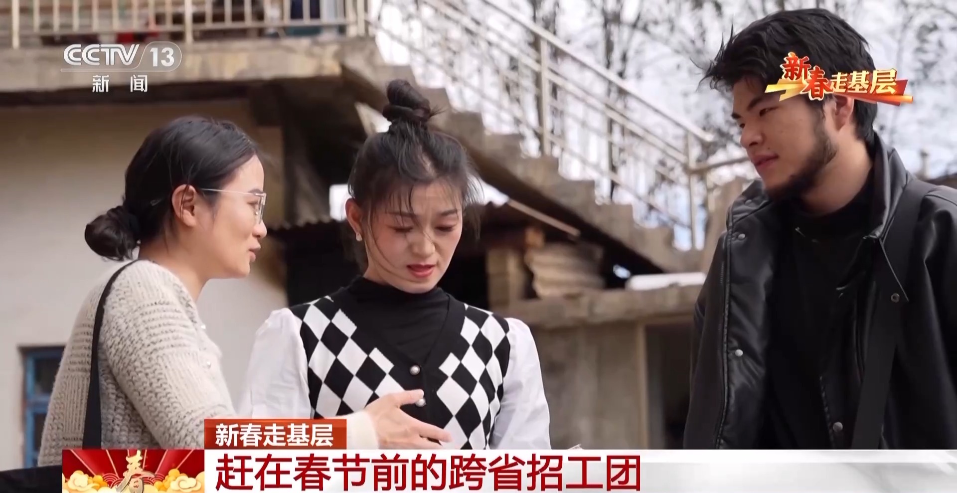 新春走基层丨跨省招工团提前出动 春节没到企业就已经“抢”人了→