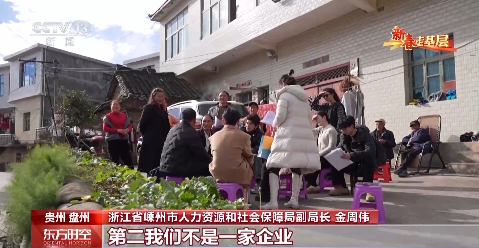 新春走基层丨跨省招工团提前出动 春节没到企业就已经“抢”人了→