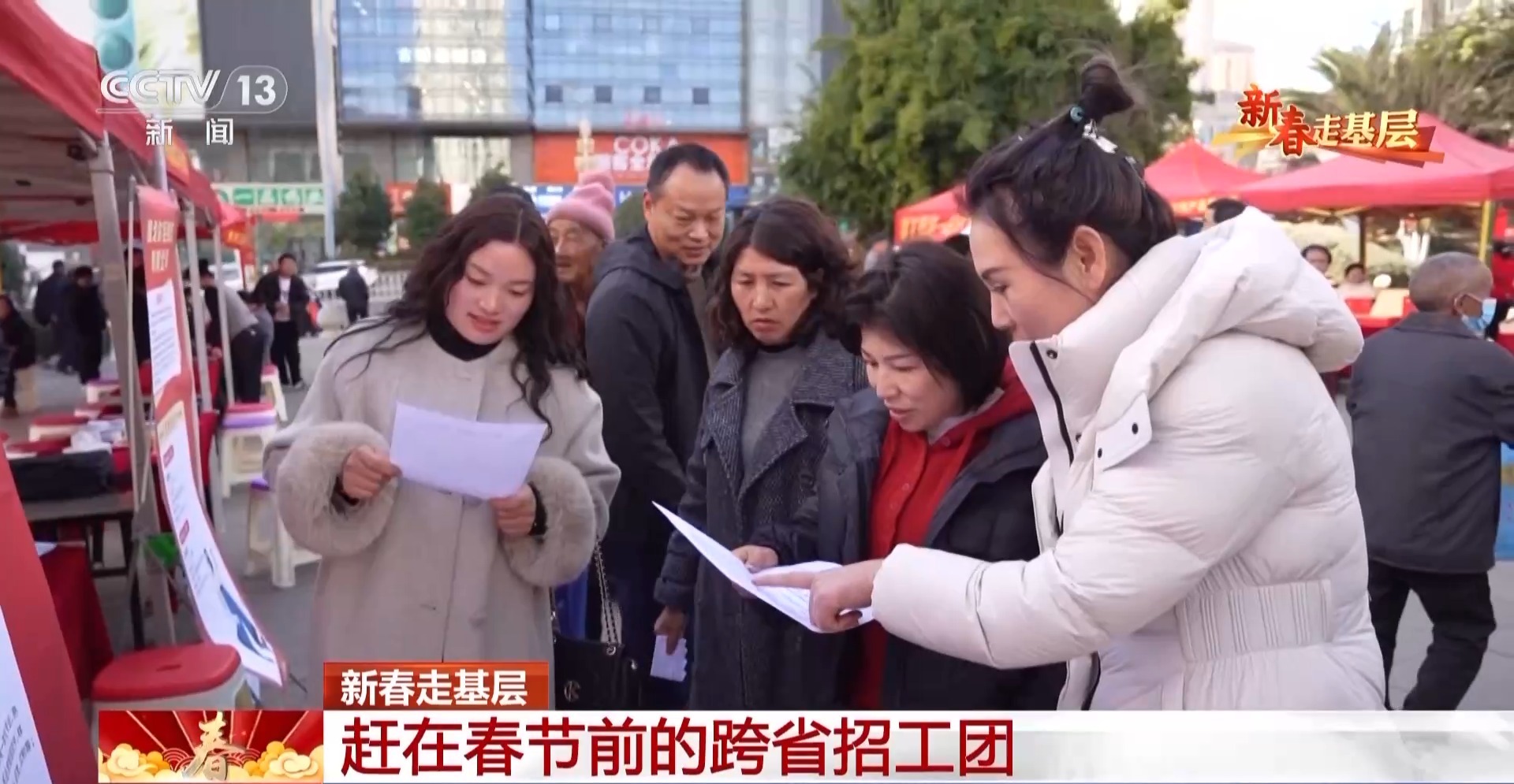 新春走基层丨跨省招工团提前出动 春节没到企业就已经“抢”人了→