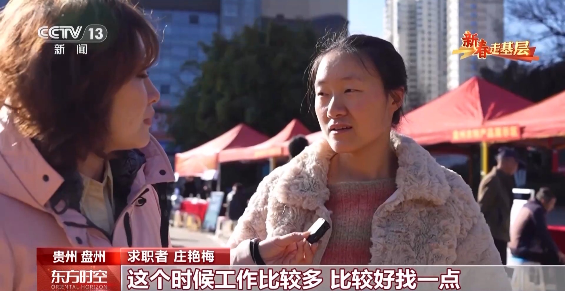 新春走基层丨跨省招工团提前出动 春节没到企业就已经“抢”人了→