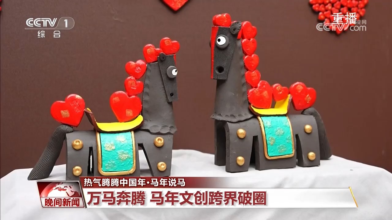 【热气腾腾中国年·马年说马】马年文创跨界破圈 催生火热消费新图景