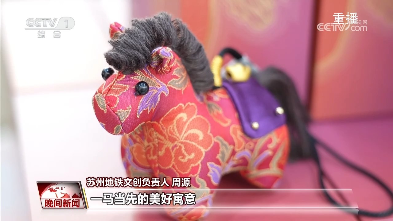 【热气腾腾中国年·马年说马】马年文创跨界破圈 催生火热消费新图景