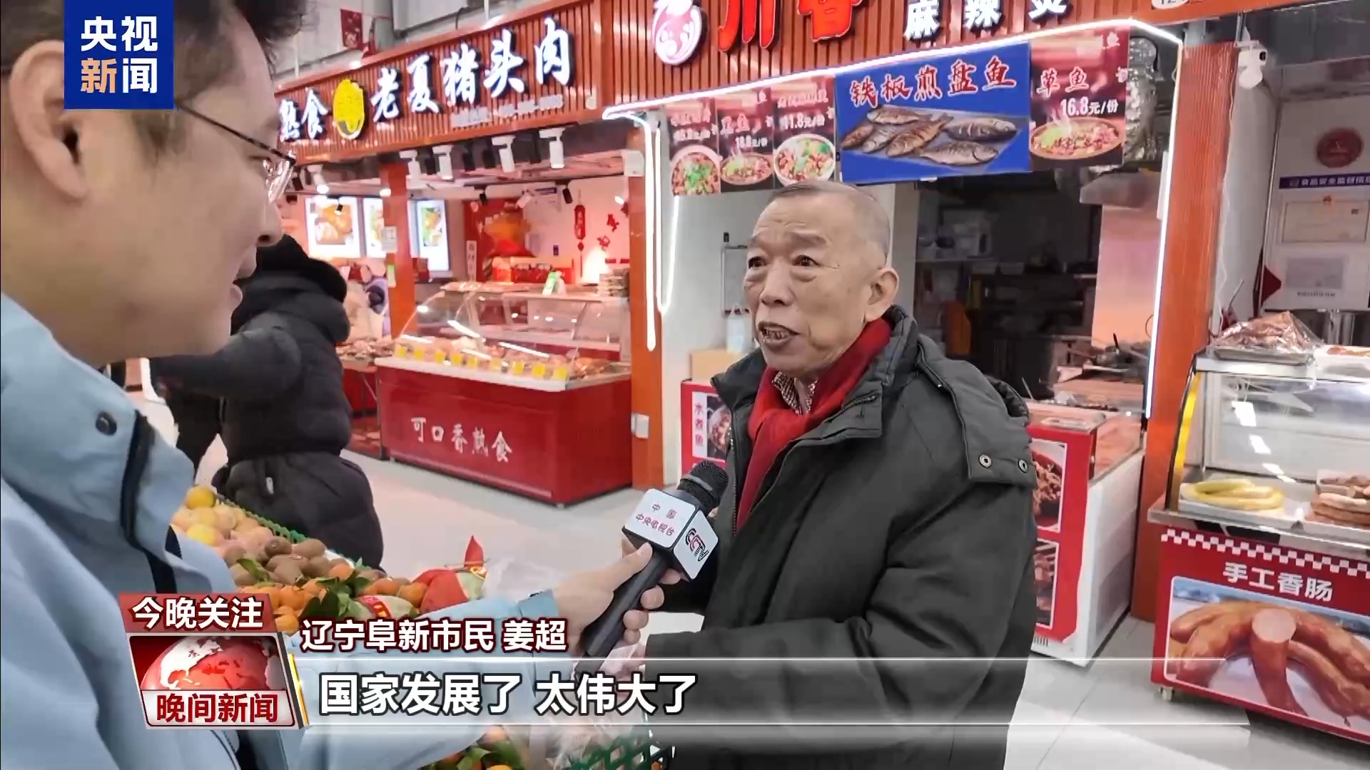 繁荣昌盛,越来越好!这个春节听听大家给祖国的祝福