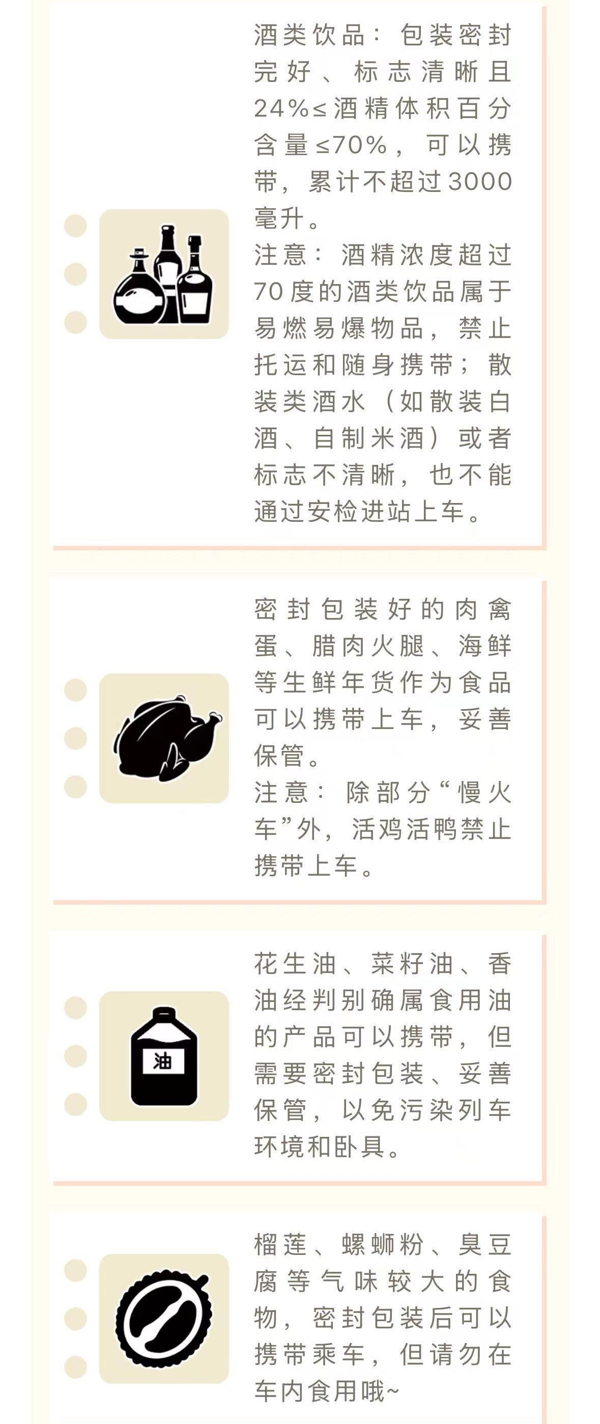 假期返程天气、交通等情况如何 最全服务指南来了