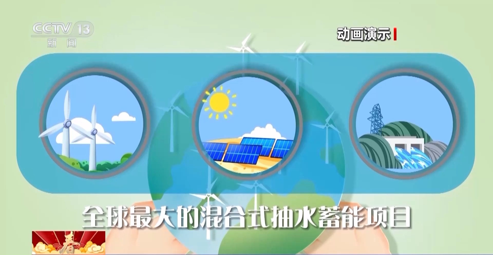 高原绿色能源“超级充电宝”迎关键突破