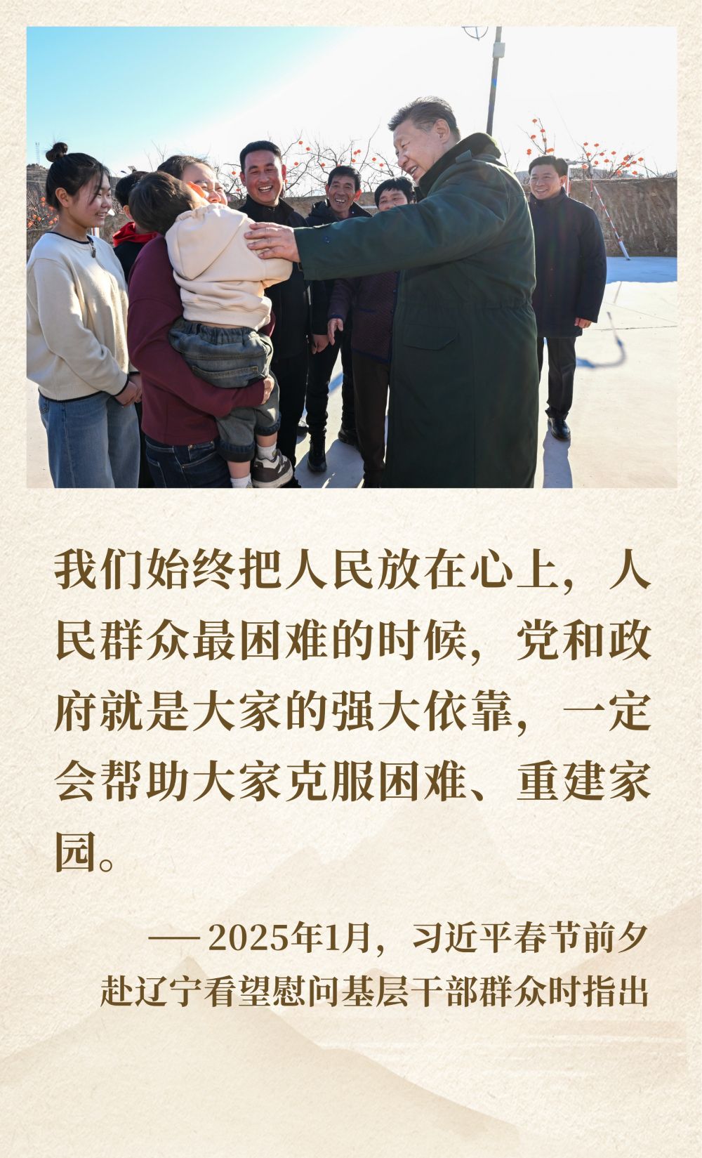 镜观·领航｜续写彪炳史册的人间奇迹