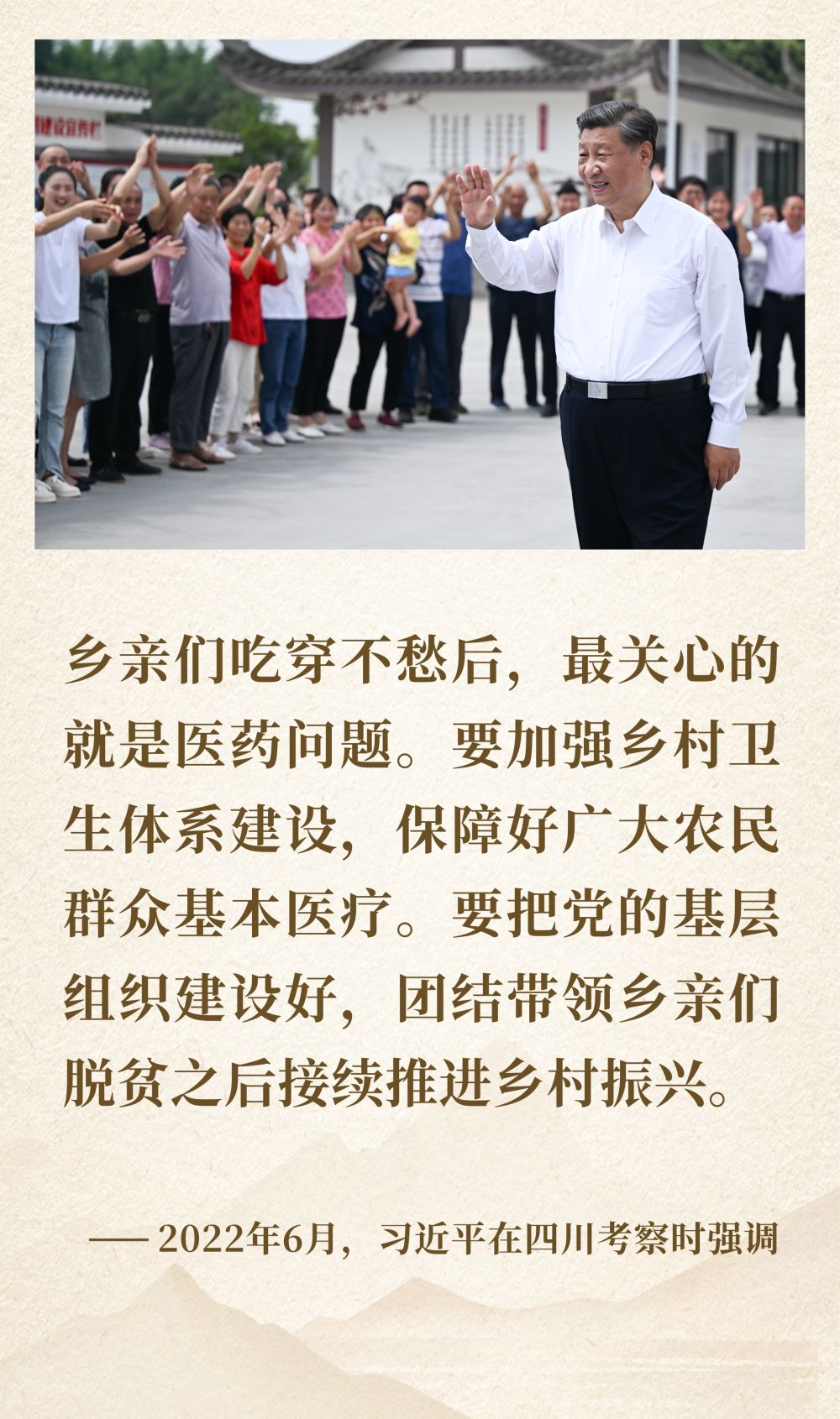 镜观·领航｜续写彪炳史册的人间奇迹