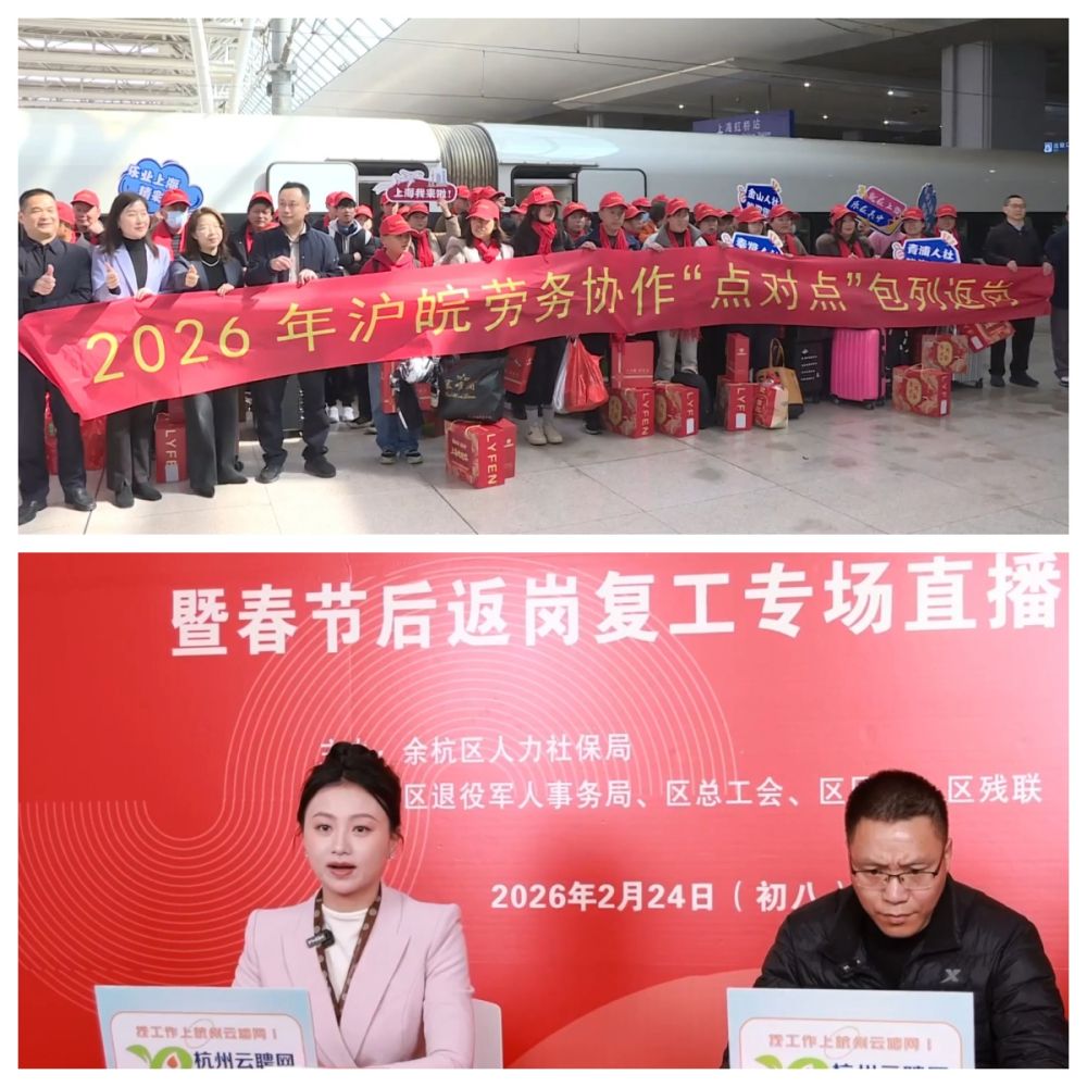 重点群体稳就业｜从“家门”到“厂门” 春风护航节后返岗复工