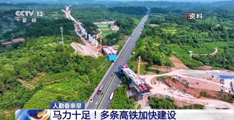 视频丨马力十足！多条高铁建设加速推进