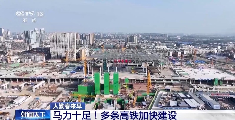 视频丨马力十足！多条高铁建设加速推进