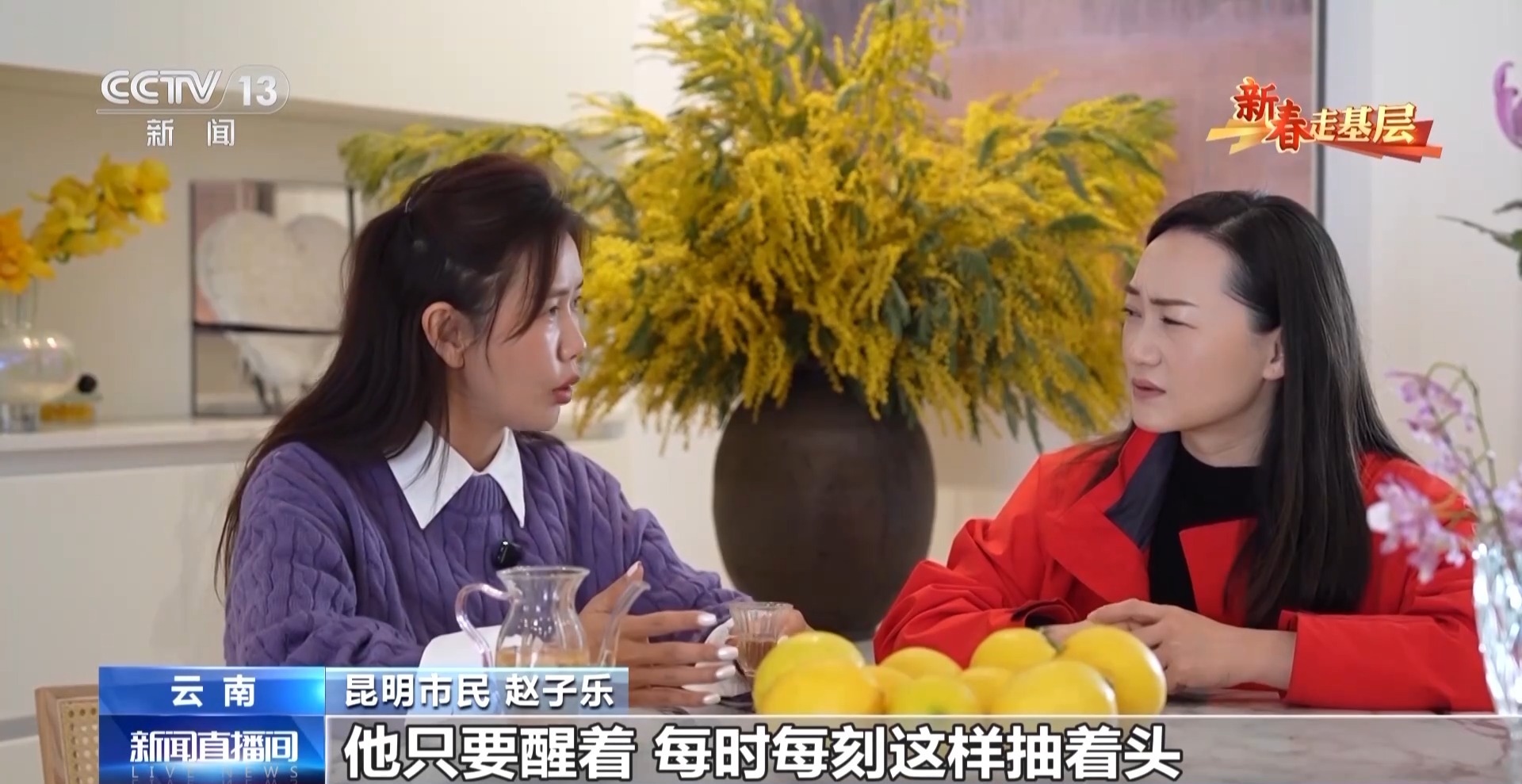 新春走基层丨千里花香递温情 特别的爱给特别的你 新春走基层丨千里花香递温情 特别的爱给特别的你