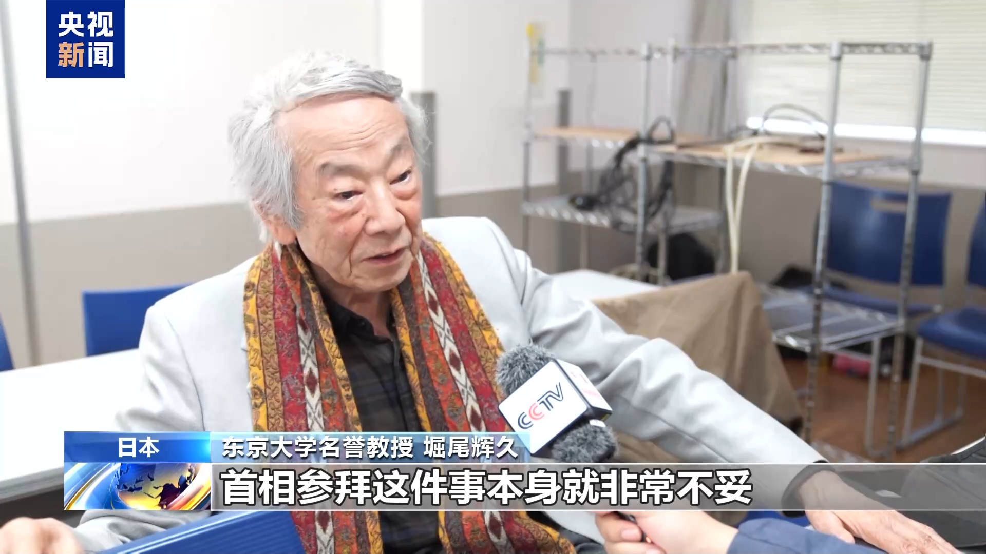 日本学者:修宪严重破坏和平主义原则 加剧紧张局势