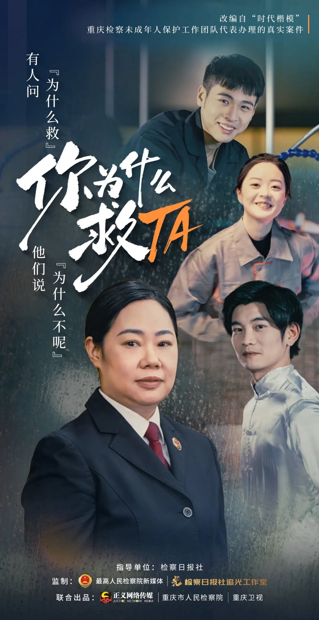 【视频】你为什么救TA|在得与失之间,他们选择先看见