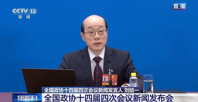 全国政协十四届四次会议将于3月4日下午开幕 会期7天 全国政协十四届四次会议将于3月4日下午开幕 会期7天