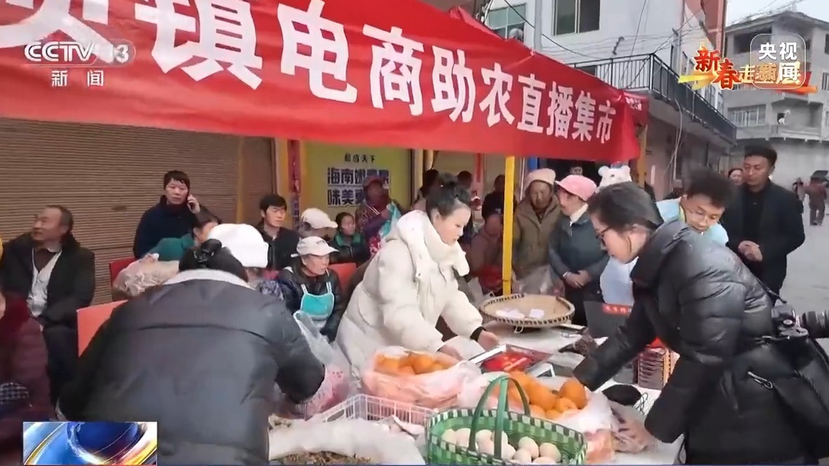 新春走基层丨把传统集市搬到线上 他们让农产品走出大山 新春走基层丨把传统集市搬到线上 他们让农产品走出大山