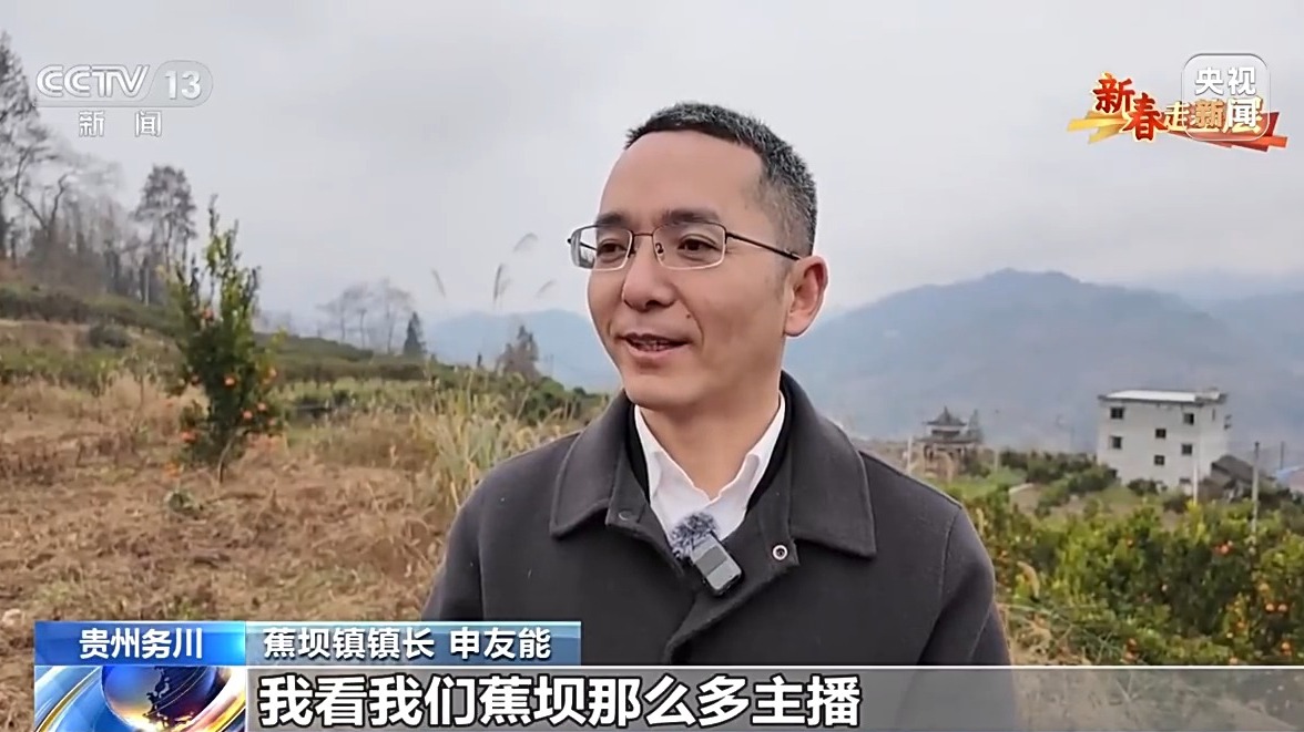 新春走基层丨把传统集市搬到线上 他们让农产品走出大山 新春走基层丨把传统集市搬到线上 他们让农产品走出大山