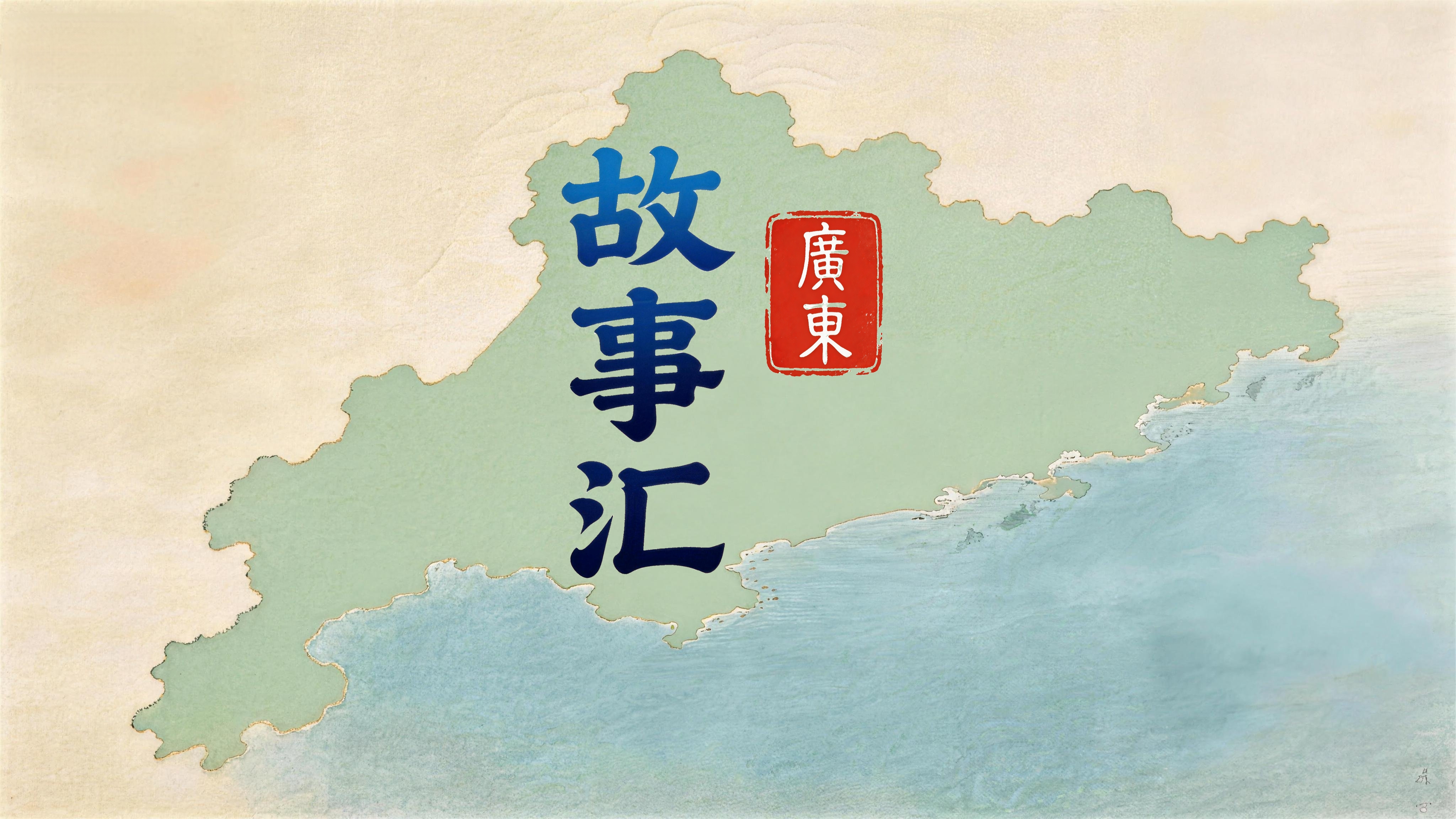 广东故事汇 | Hello,机器人员工 广东故事汇 | Hello,机器人员工