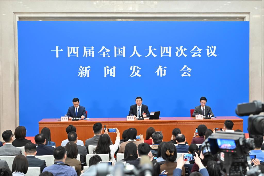 十四届全国人大四次会议举行新闻发布会