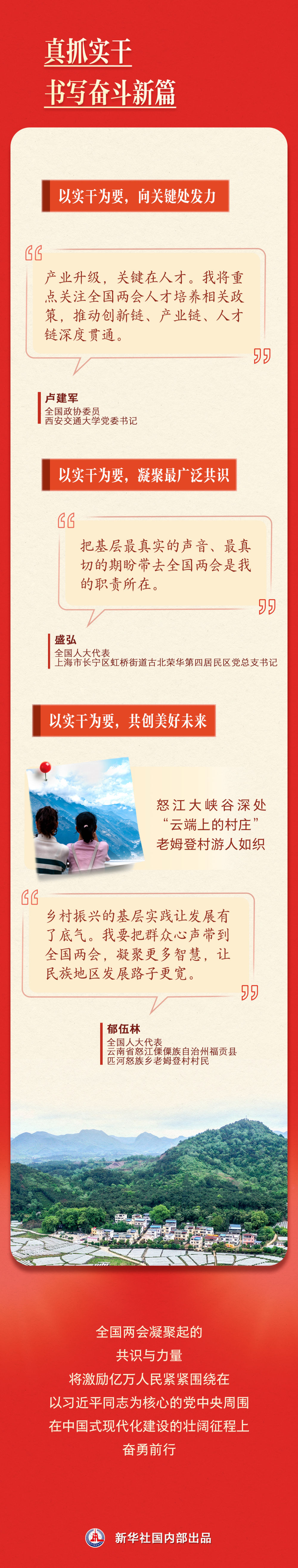 两会深观察｜全国两会大幕开启 传递信心与力量