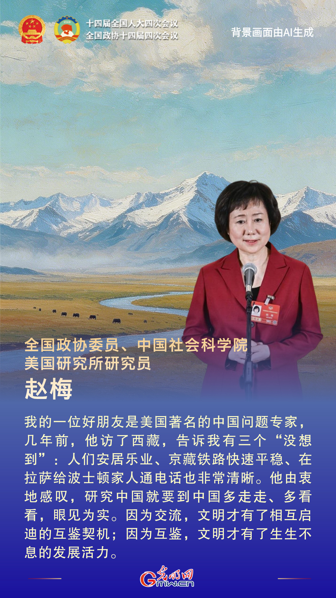 通道“绘”声丨凝心聚力！第二场 “委员通道” 传递科技底气与民生温度