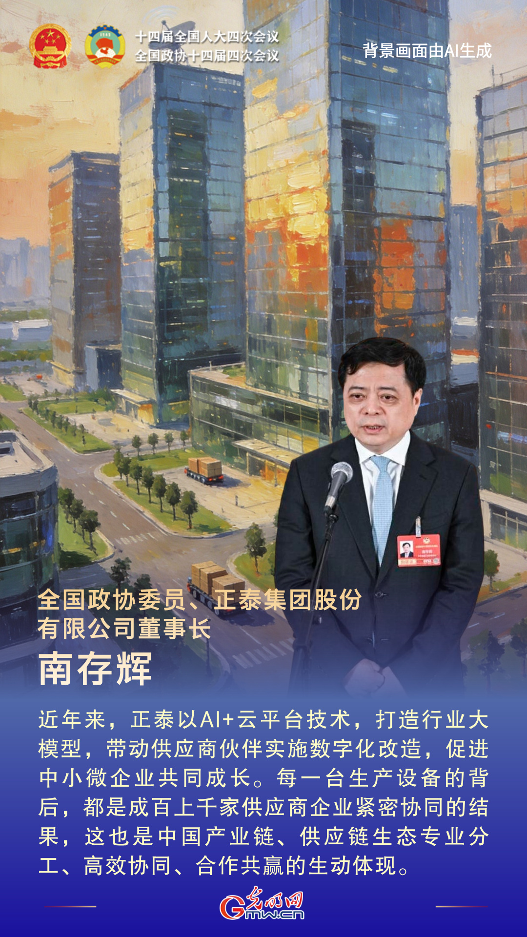 通道“绘”声丨凝心聚力！第二场 “委员通道” 传递科技底气与民生温度