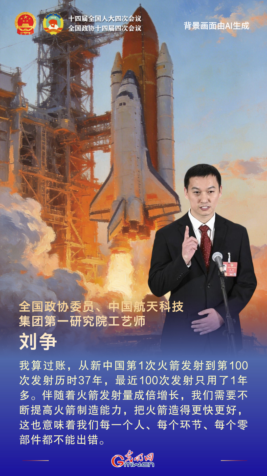 通道“绘”声丨凝心聚力！第二场 “委员通道” 传递科技底气与民生温度