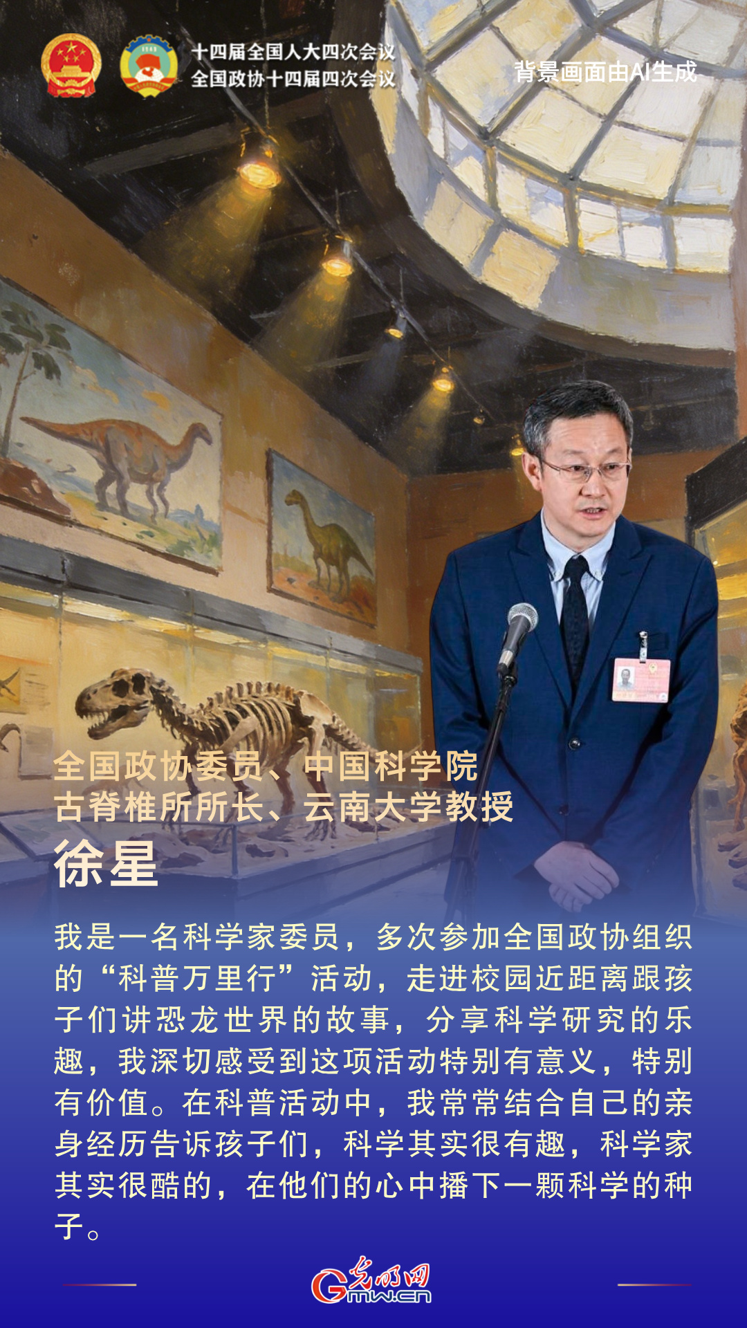 通道“绘”声丨凝心聚力！第二场 “委员通道” 传递科技底气与民生温度