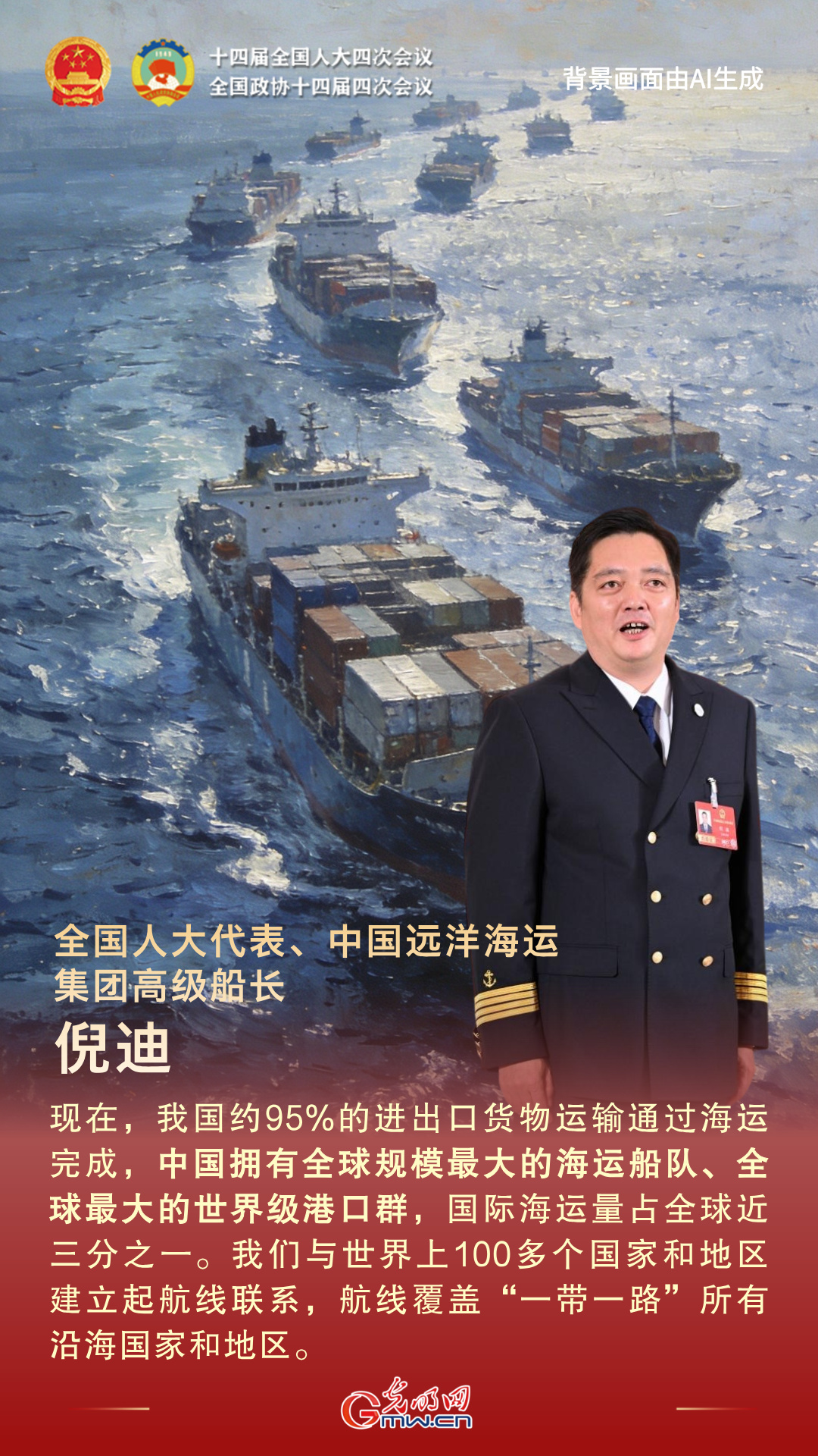 通道“绘”声丨第二场“代表通道”传递创新力量与民生暖意