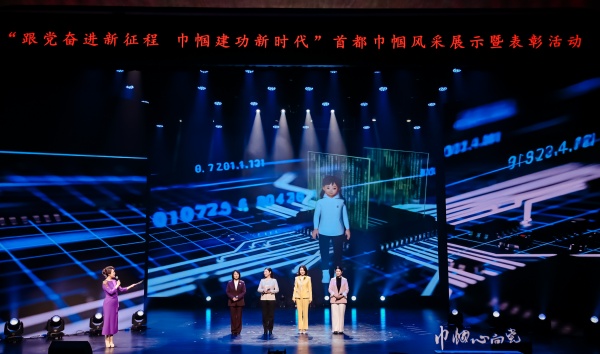 首都巾帼风采展示暨表彰活动举办 首都巾帼风采展示暨表彰活动举办