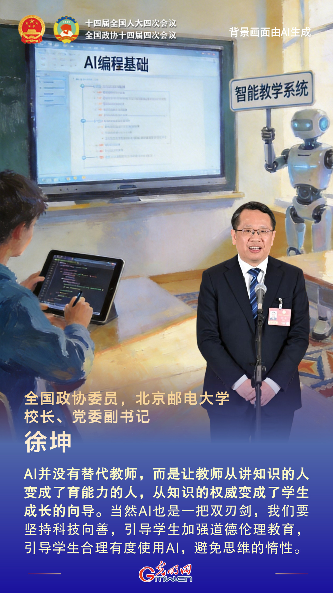 通道“绘”声丨小故事见证大发展！“委员通道”传出这些好声音